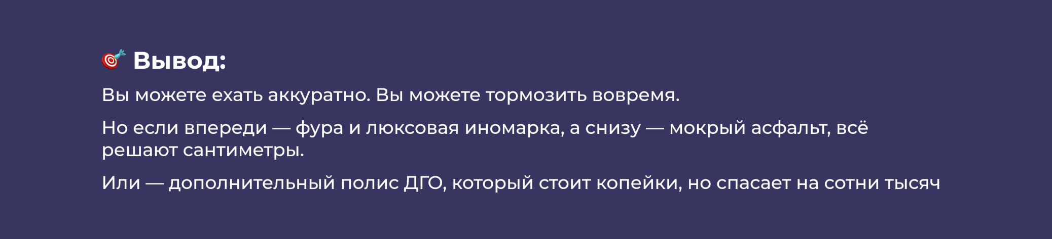 дго к осаго