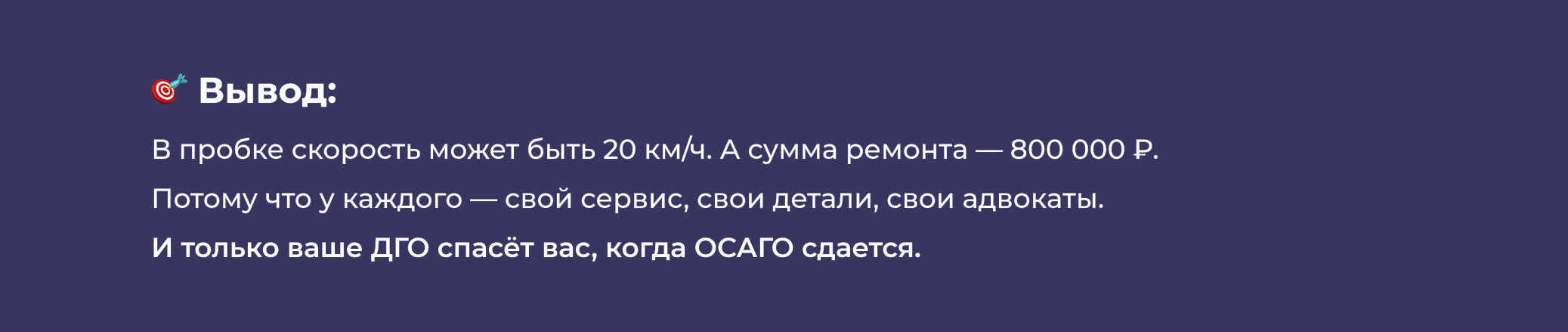 дго к осаго