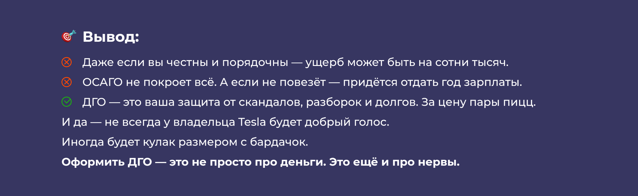 дго для осаго