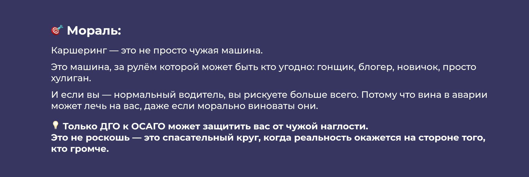 дго к осаго
