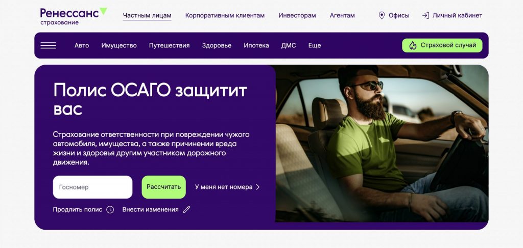 сравнить цены ОСАГО по страховым компаниям