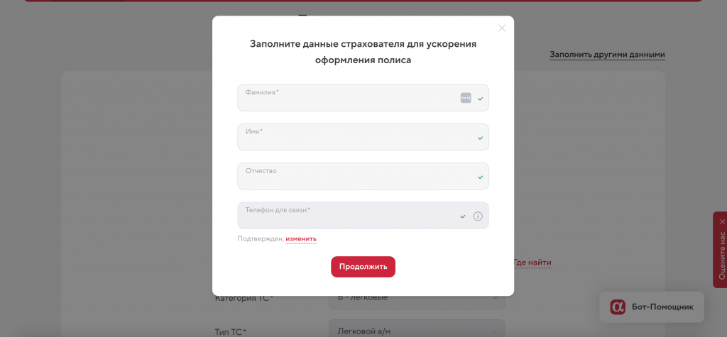 Альфастрахование ОСАГО рассчитать и сэкономить