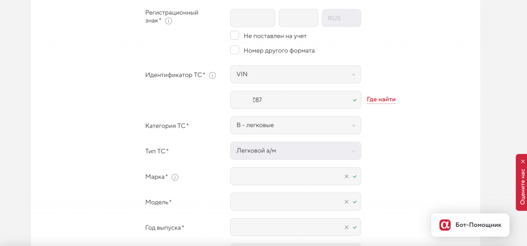 Альфастрахование ОСАГО рассчитать и сэкономить