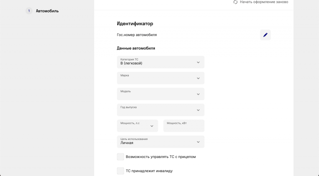 согаз купить осаго онлайн