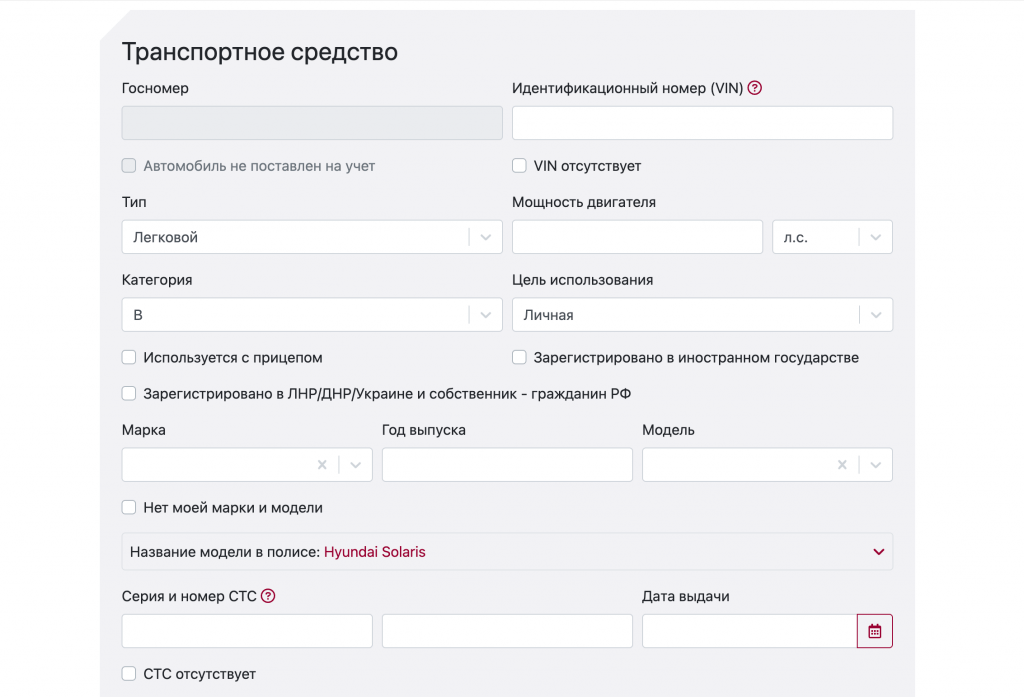 росгосстрах оформить осаго