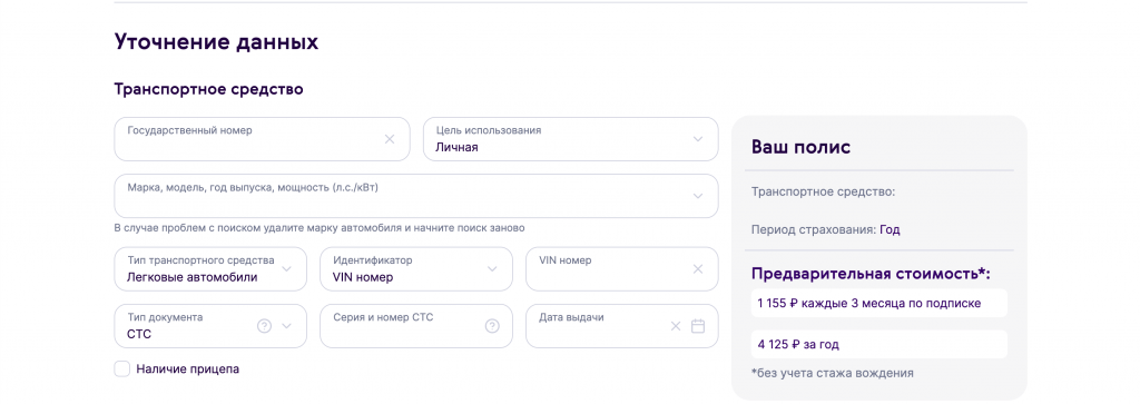 Ренессанс оформить ОСАГО