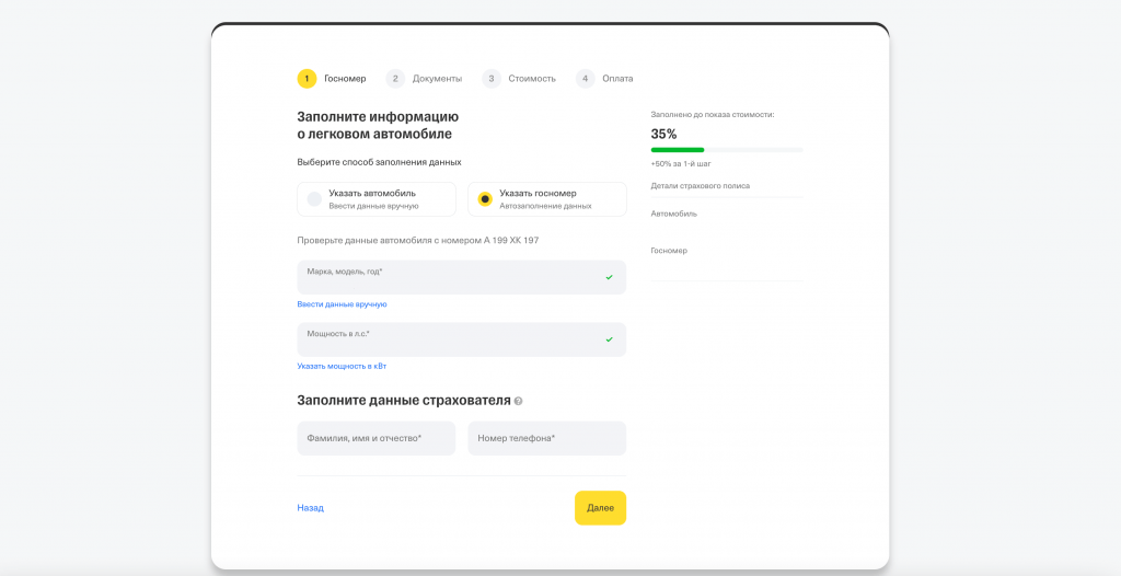тинькофф оформить осаго