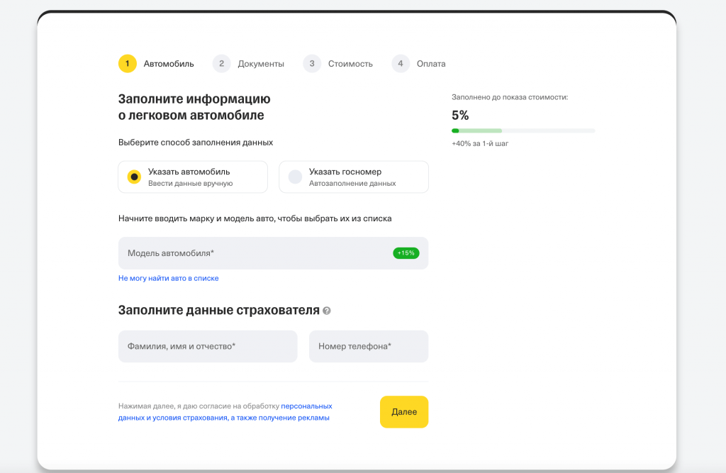 тинькофф оформить осаго