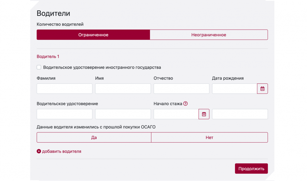 росгосстрах оформить осаго