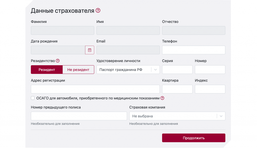росгосстрах оформить осаго