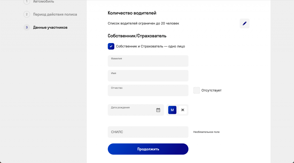 согаз купить осаго онлайн