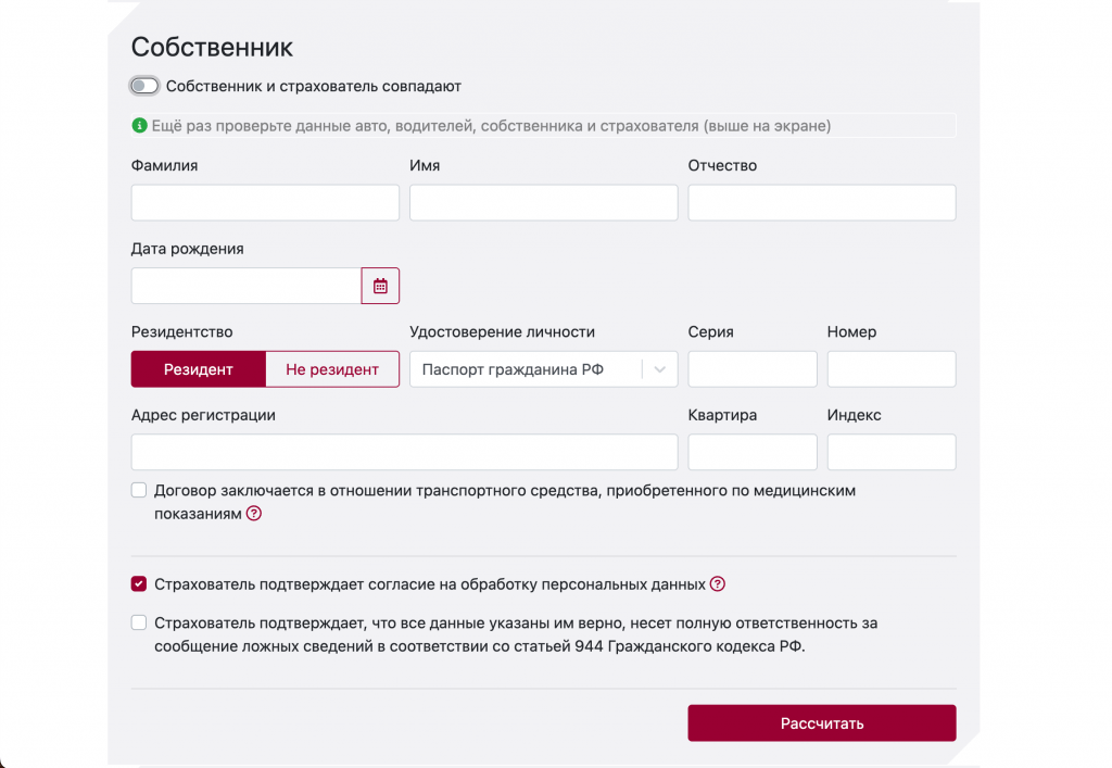 росгосстрах оформить осаго