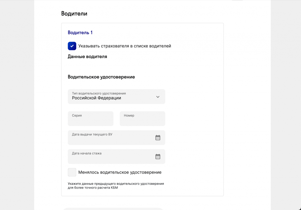 согаз купить осаго онлайн