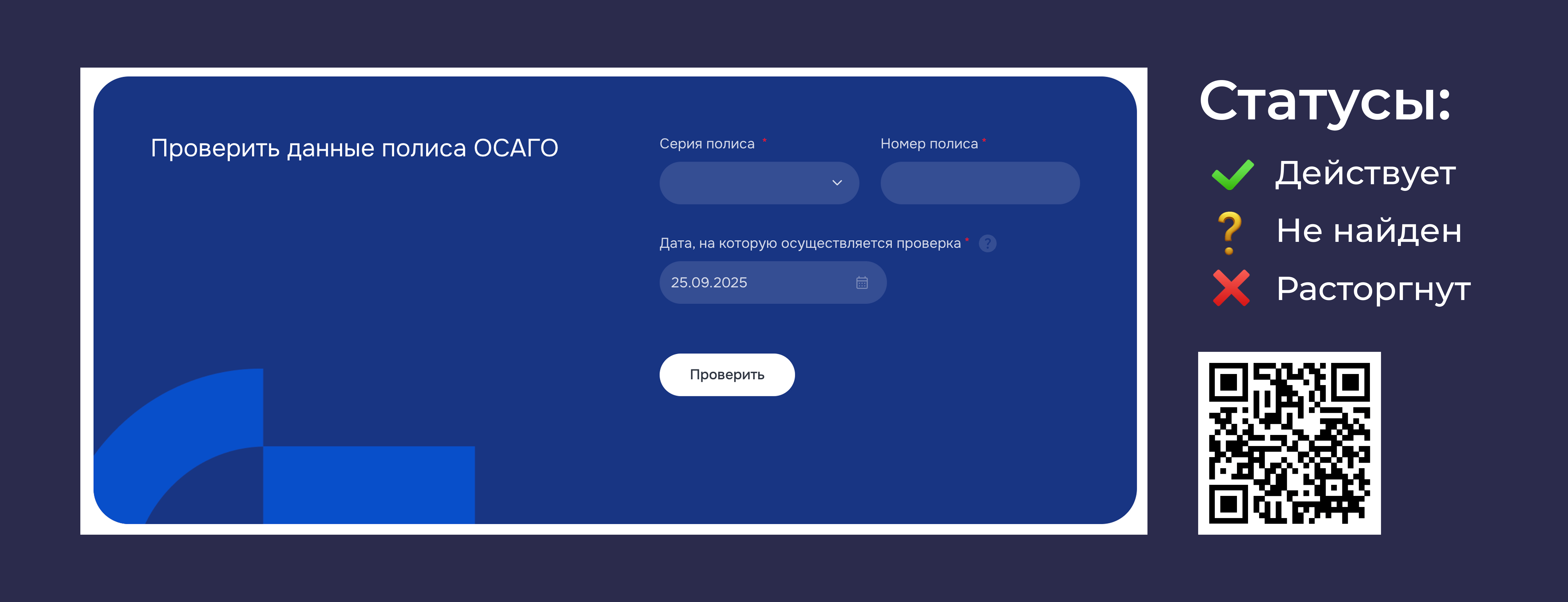 что такое ОСАГО простыми словами