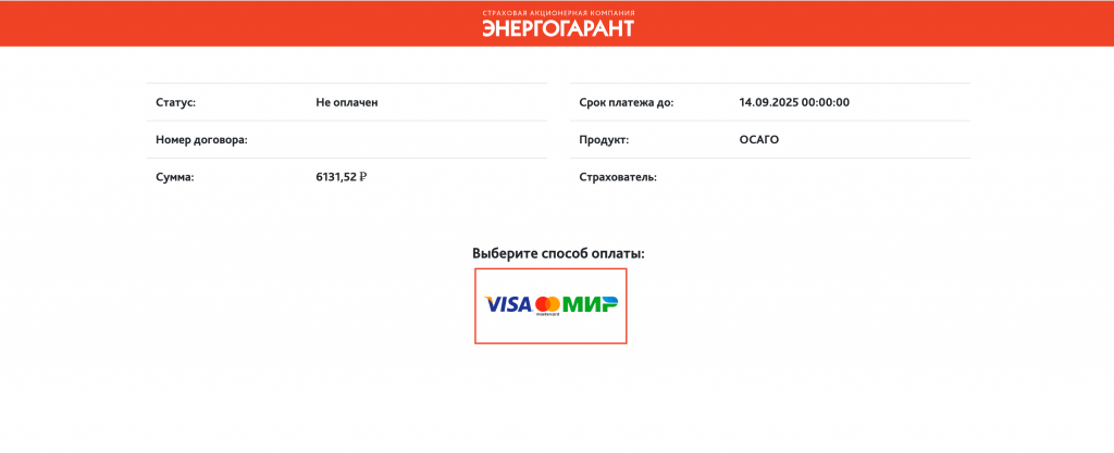 тинькофф оформить осаго