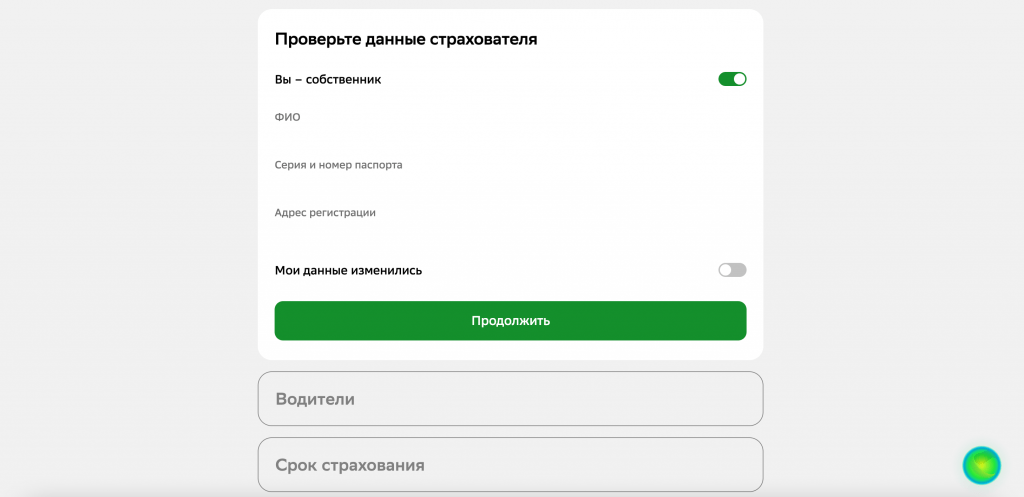 Сбербанк оформить ОСАГО