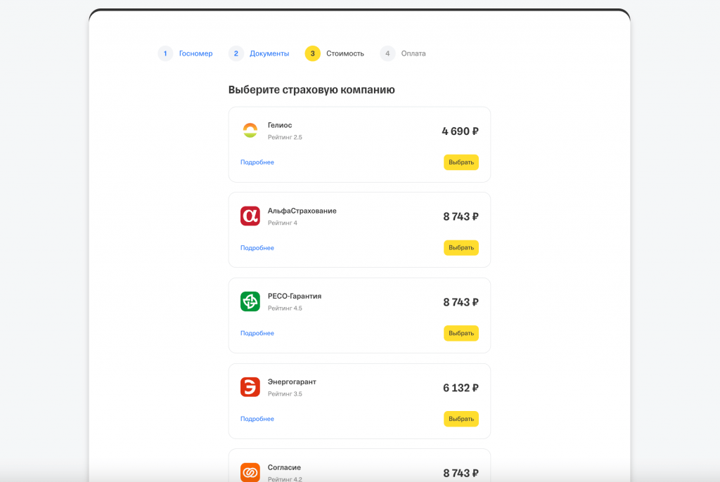тинькофф оформить осаго