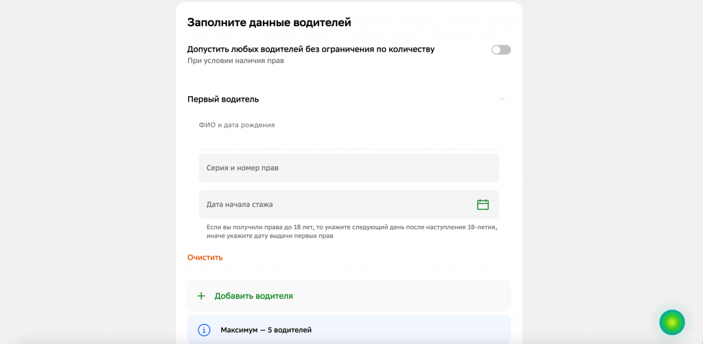 Сбербанк оформить ОСАГО