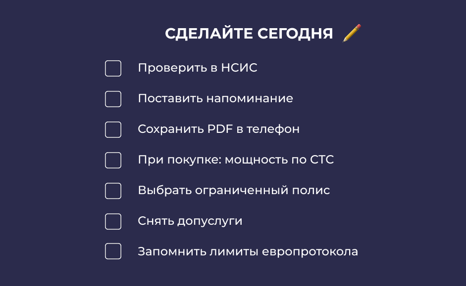 что такое ОСАГО простыми словами