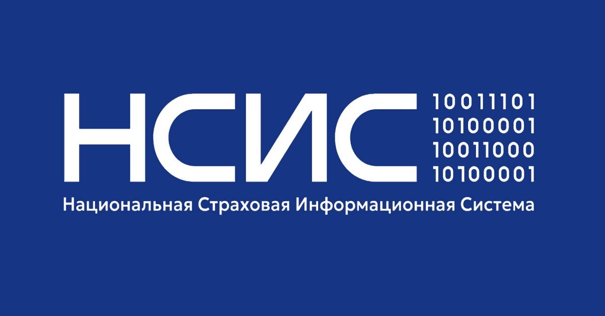 проверить полис осаго нсис