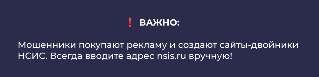 проверить полис осаго нсис