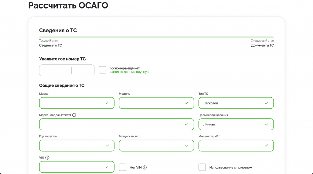 ресо осаго оформить