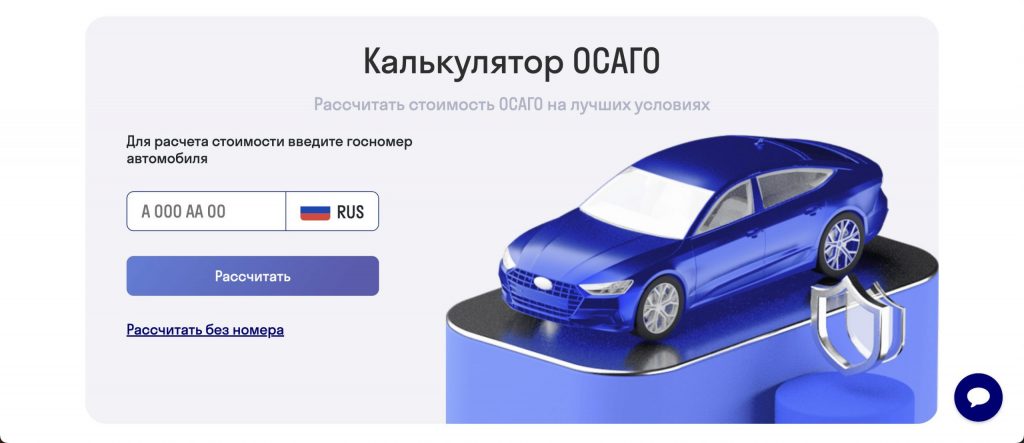 согаз купить осаго онлайн