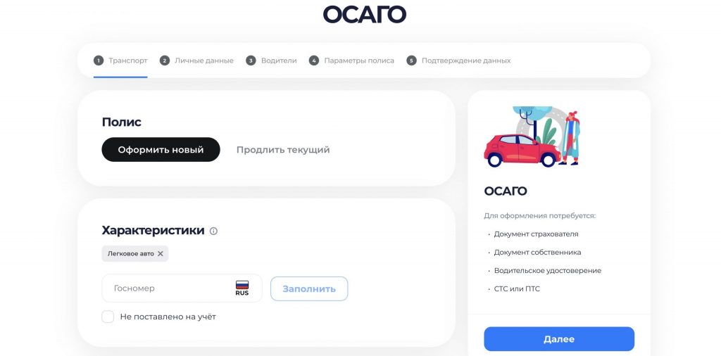 вск осаго купить