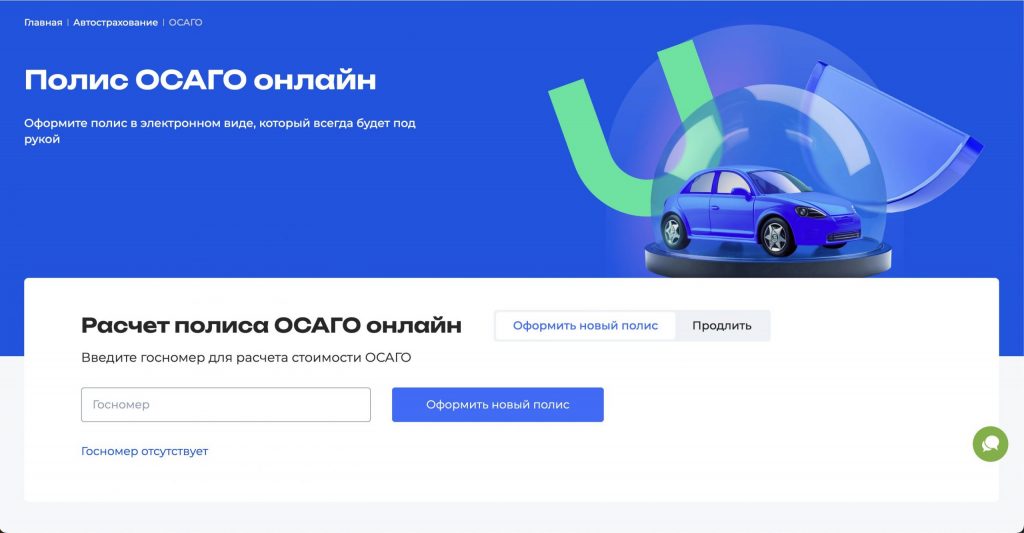 Югория оформить ОСАГО